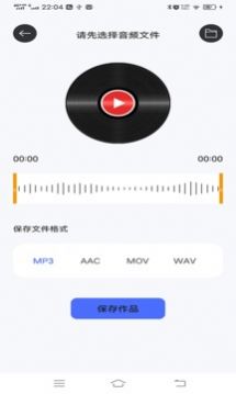 小新变音助手 v1.0