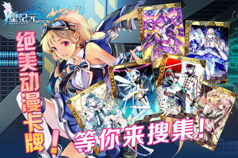 星纪元 v3.2.5