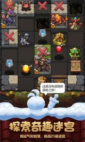 不思议迷宫安卓版截图1