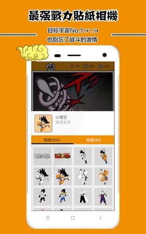 龙珠动漫相机 版本:v1.0.6
