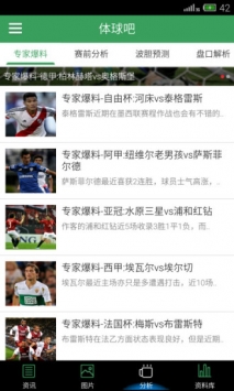 体球网 v2.0.5