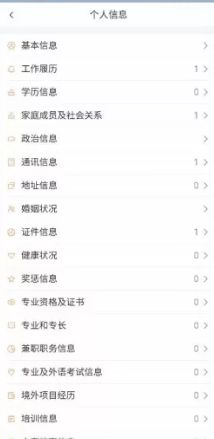 中油员工宝  v1.2.1