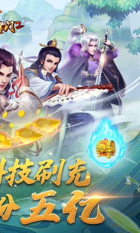 大掌门2官方正版  v1.0.0