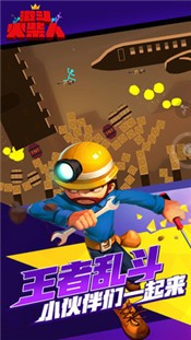 激斗火柴人最新版 v18.60.7