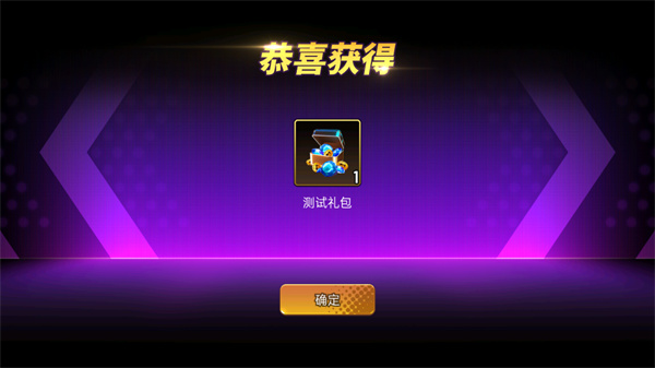 节奏大师 测试服 v3.0.5