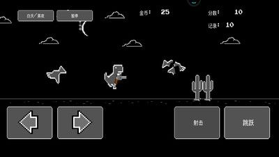 复仇恐龙 v3.0.5