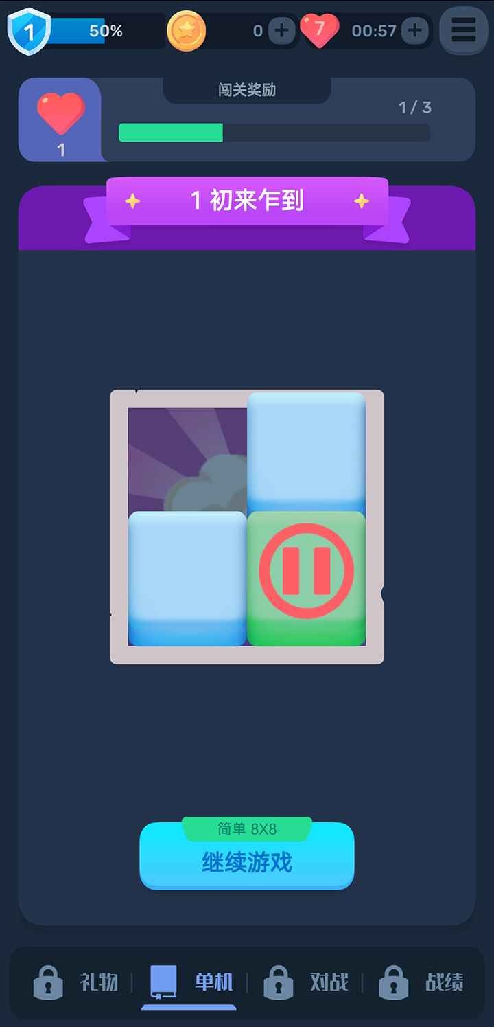 数涂不是数独  v1.0.0