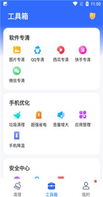巅峰清理 v1.0.0