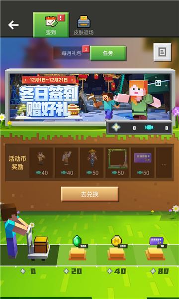 我的世界最新基岩版