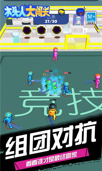 木头人大闯关 v1.0.3