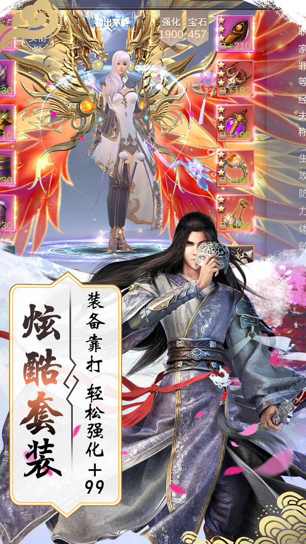 斩仙天下勇闯江湖手游官方安卓版  v5.1.2