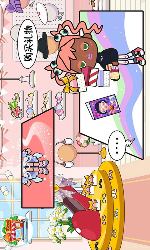 托卡生活闺蜜家最新攻略完整最新版图片1