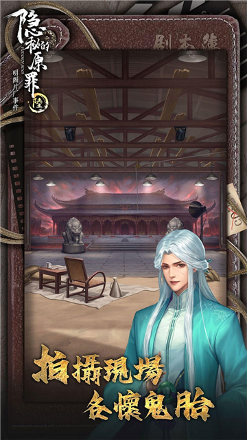 隐秘的原罪6 v1.0.4