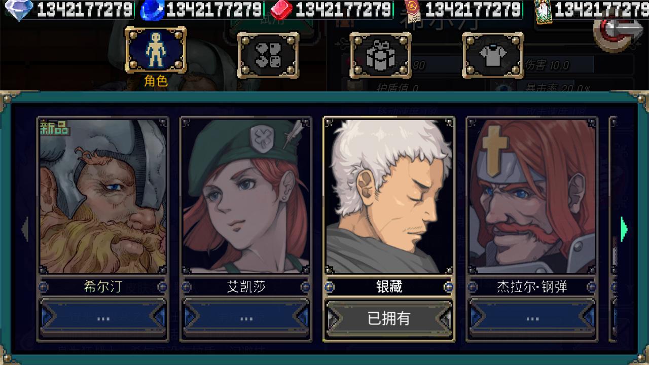 战魂铭人破解版1.7.2