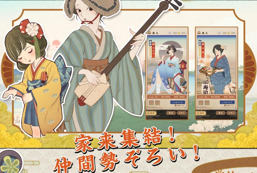 大江户外传游戏安卓官方版  v4.3.1