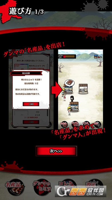 gunma v0.2.2 安卓版