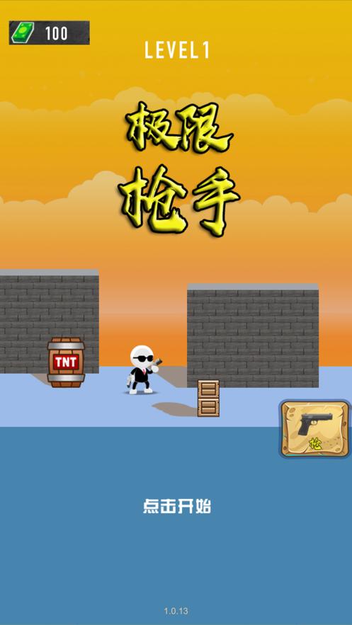 极限枪手之斩世英雄 V 1.3