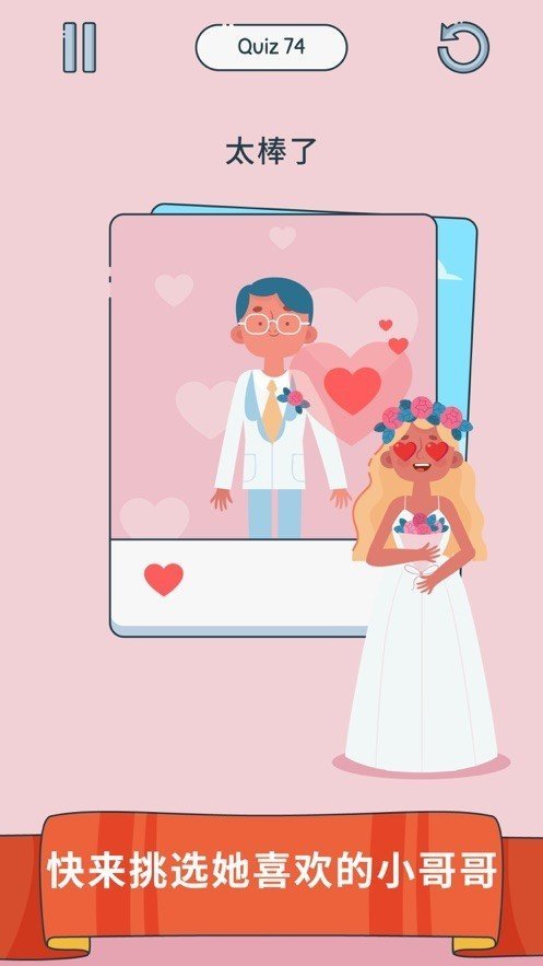 我脑瓜贼好游戏 v2.2.2 