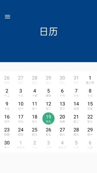 子墨天气最新版下载安装 v1.0.0