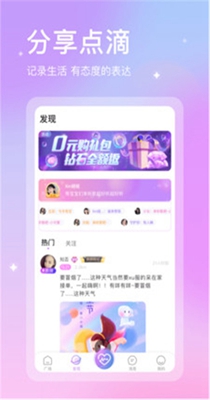 趣玩玩交友.jpg