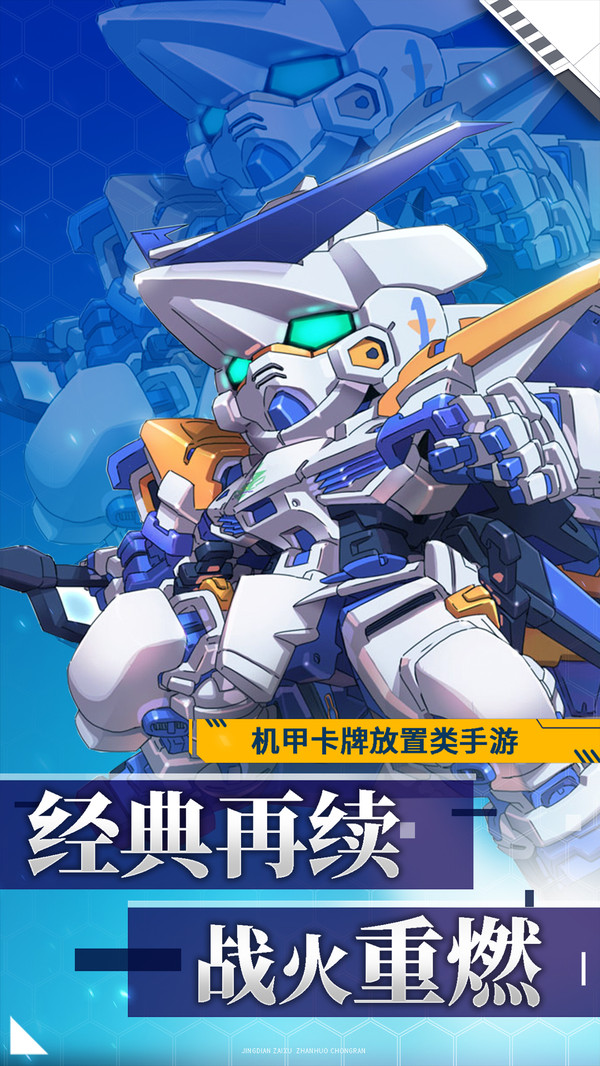 银河保卫联盟手游