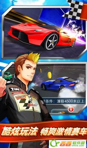 我是车神截图3