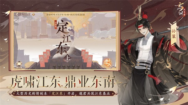忘川风华录官服