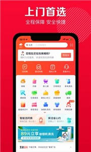 天鹅到家  v9.1.8.0