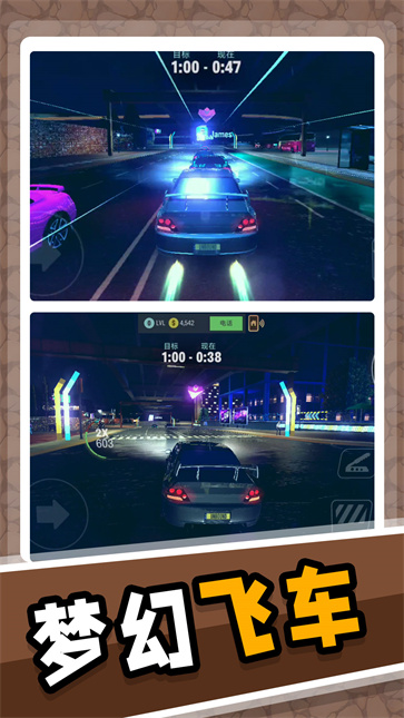梦幻飞车模拟  v2.0.0
