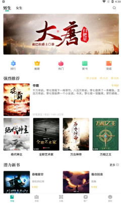 请看书 v1.2.0