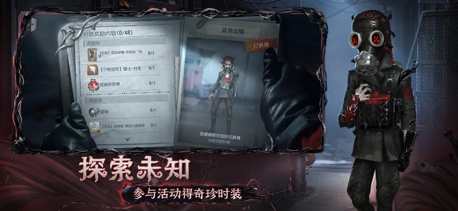 云第五人格 v1.8.2.1.10000