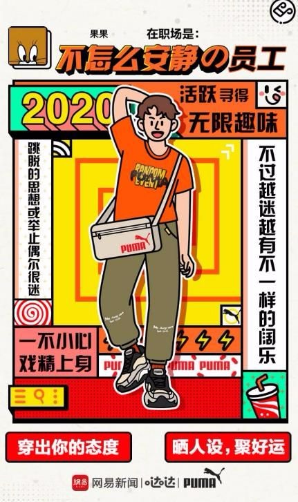 揭秘2020职场新人设 2020-02-03 17:45