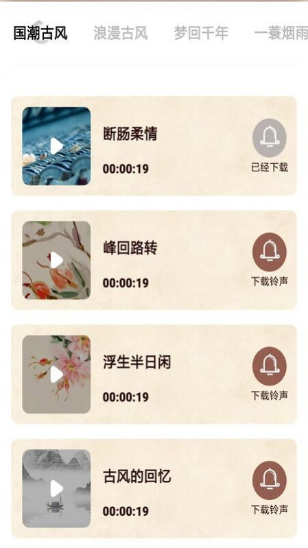 铃声来电制作歌曲 v1.0.0