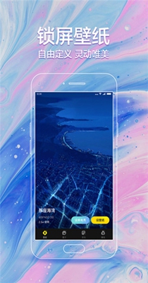 闪动壁纸 v6.6.6.8