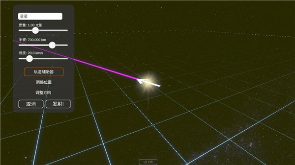 太阳系模拟器正版 v0.295