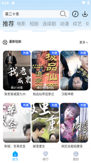 桃子剧场  v1.2.8