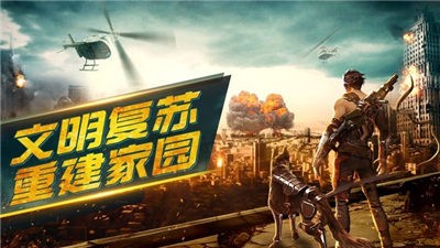 黎明废墟围城 2020-10-15 17:45