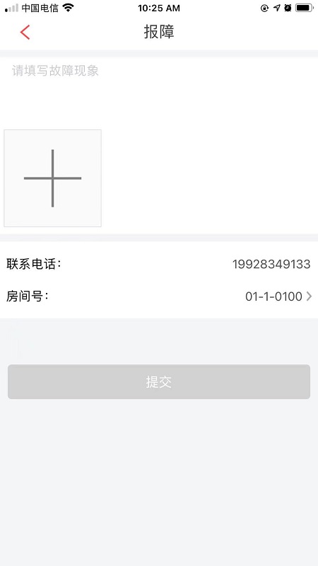 192云物管 v1.1.7