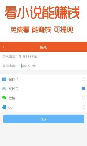阅赚免费小说app v1.0.0