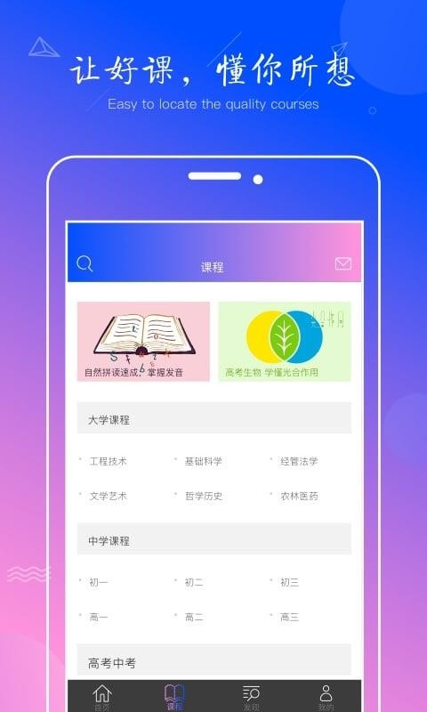 学天下  v1.02
