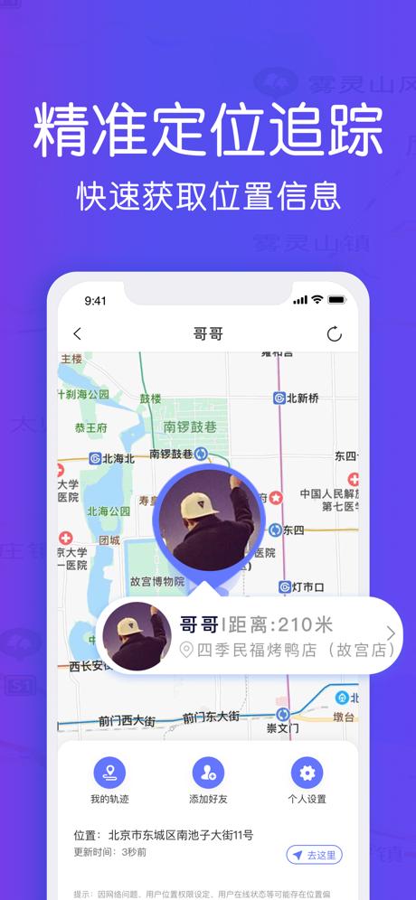 寻觅定位 2020-08-27 11:14