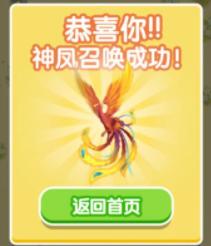 合成神龙2凤凰版