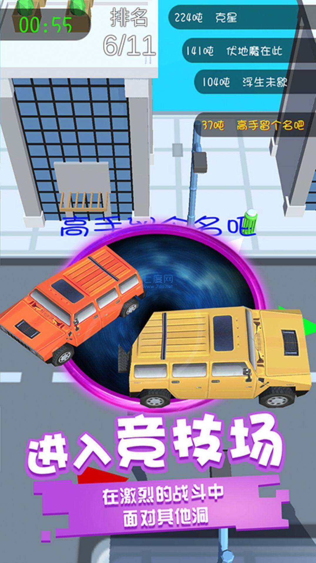 黑洞进化吞噬游戏 v1.1.1