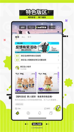森空岛 官网版 v3.0.5