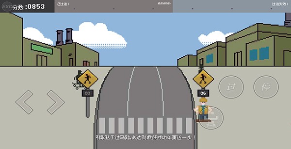 过街警卫乔哥(小朋友过马路) v1.1