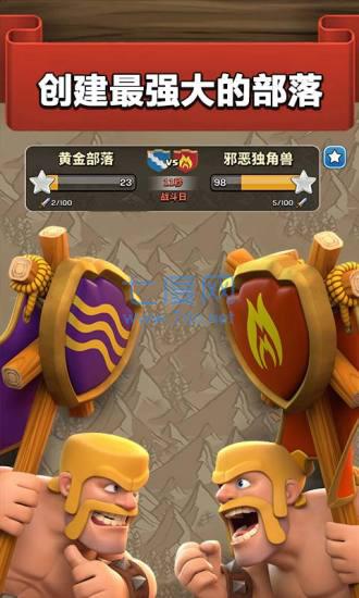 4399部落冲突 v9.434.14