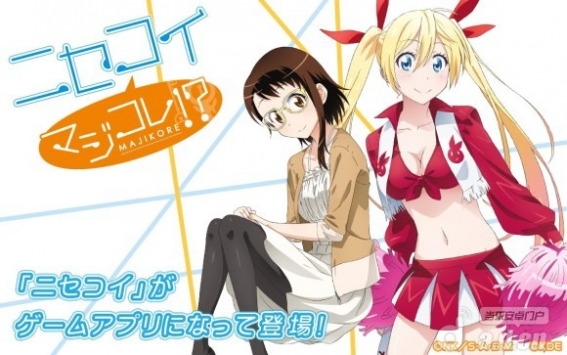 伪恋:真假物语 v1.0.3截图0