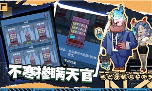 升棺梦免广告 v1.0