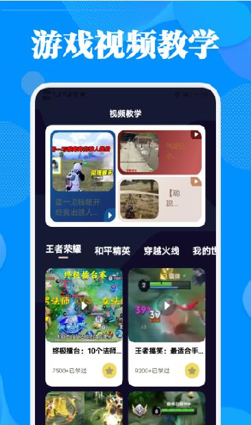 2367游戏攻略  v1.1
