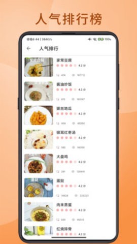 大厨人生  v9.1